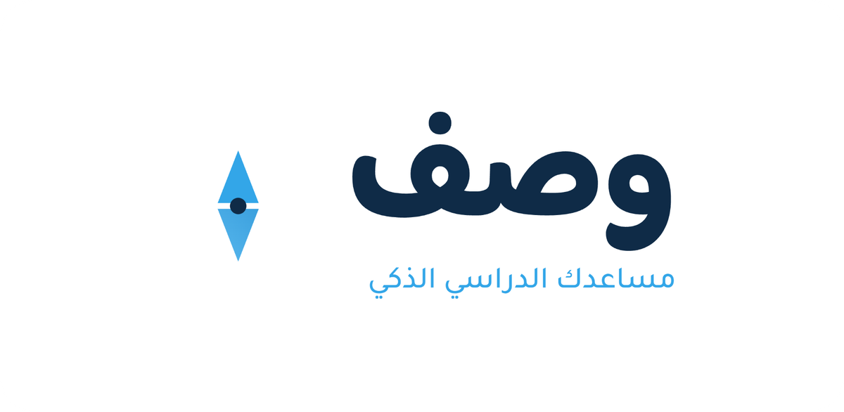 شعار وصف — مساعدك الدراسي الذكي